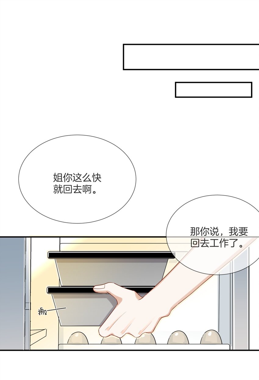 023 比想象的更喜欢23