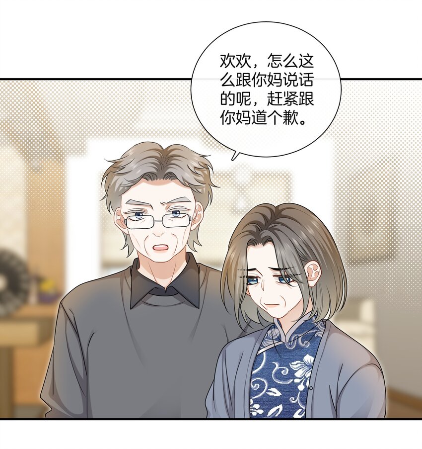 063 那个对我好的男孩子11