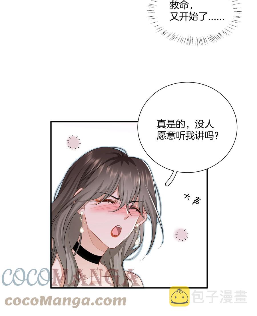 029 我做错了什么？10