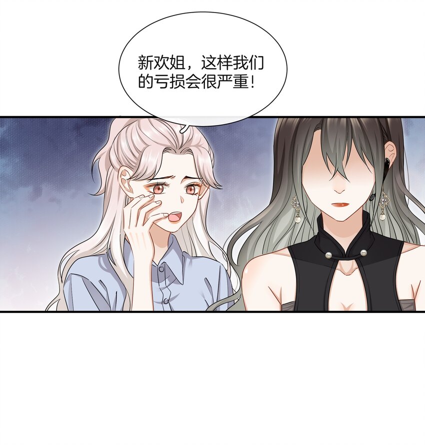 013 酒馆危机24