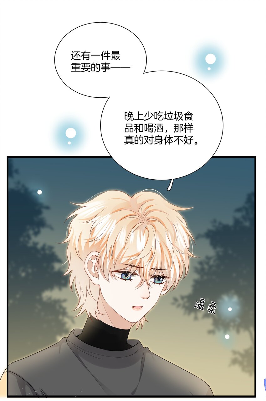 021 被喜欢的感觉14