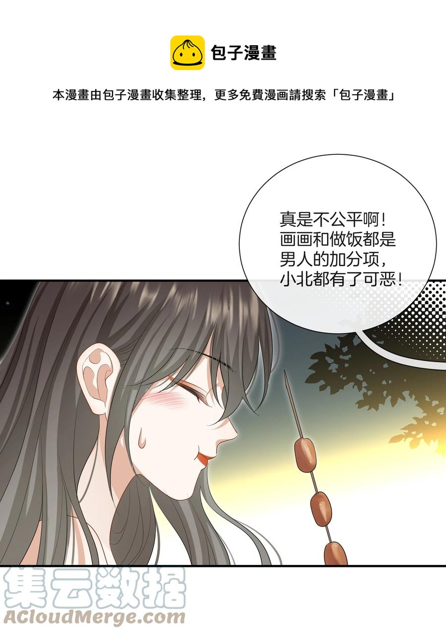 032 男人的加分项20
