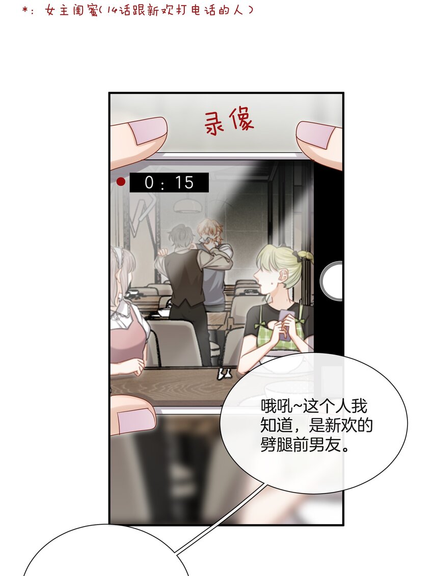 054 新欢的新欢24