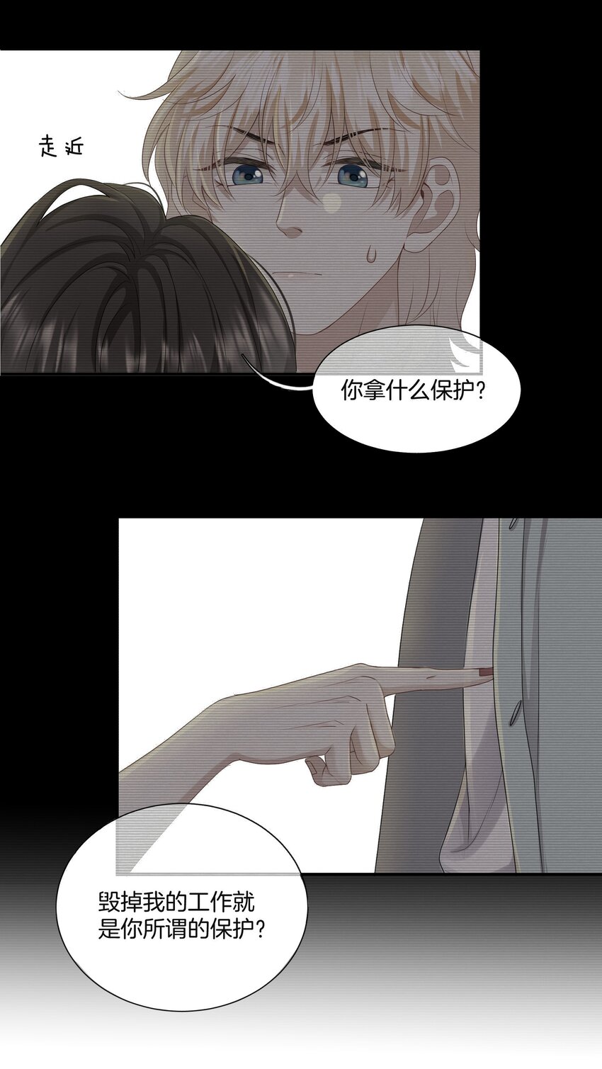 049我害怕分手12