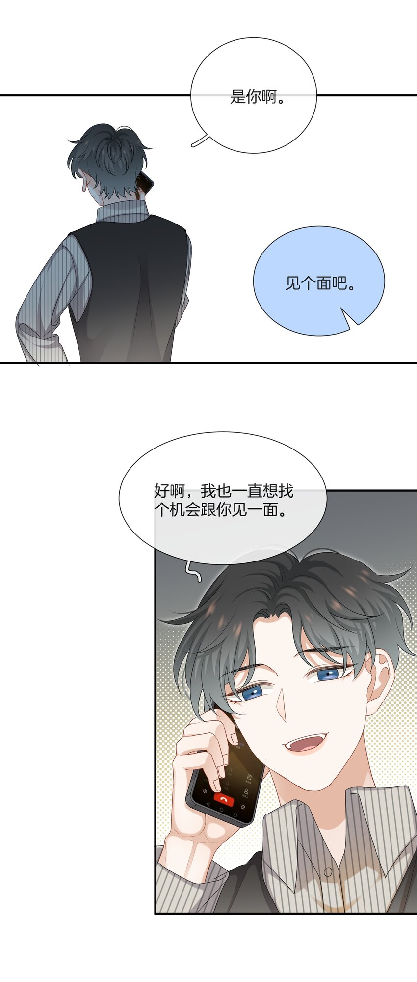 054 新欢的新欢12