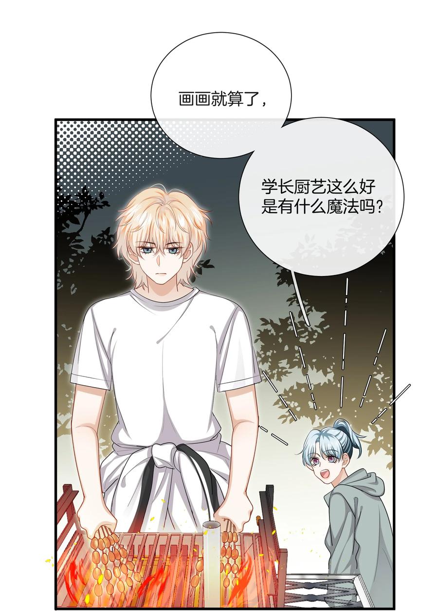 032 男人的加分项21