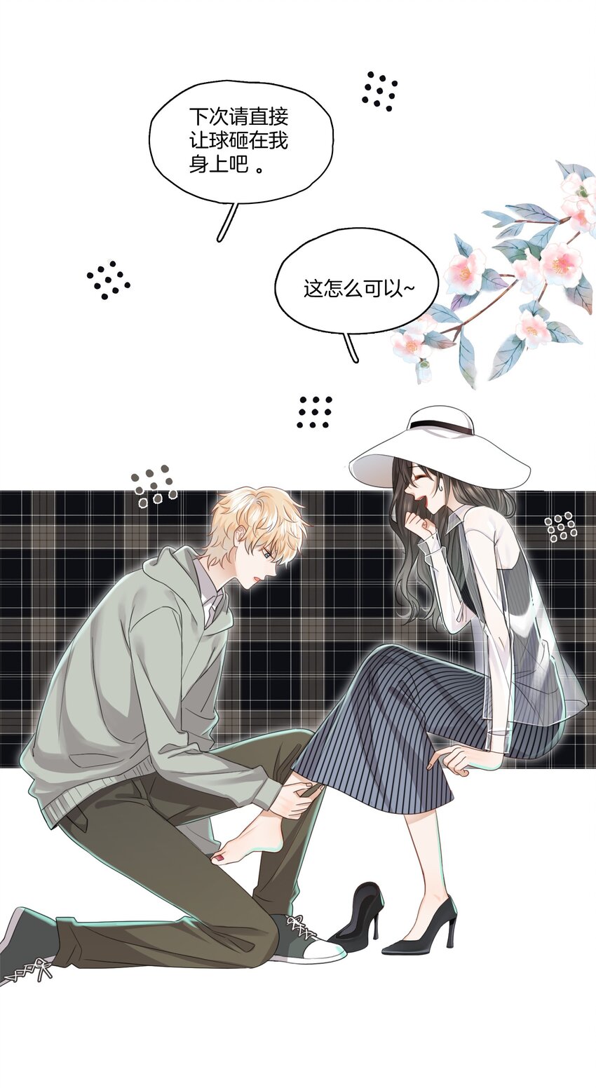 03 姐姐能有什么坏心思42