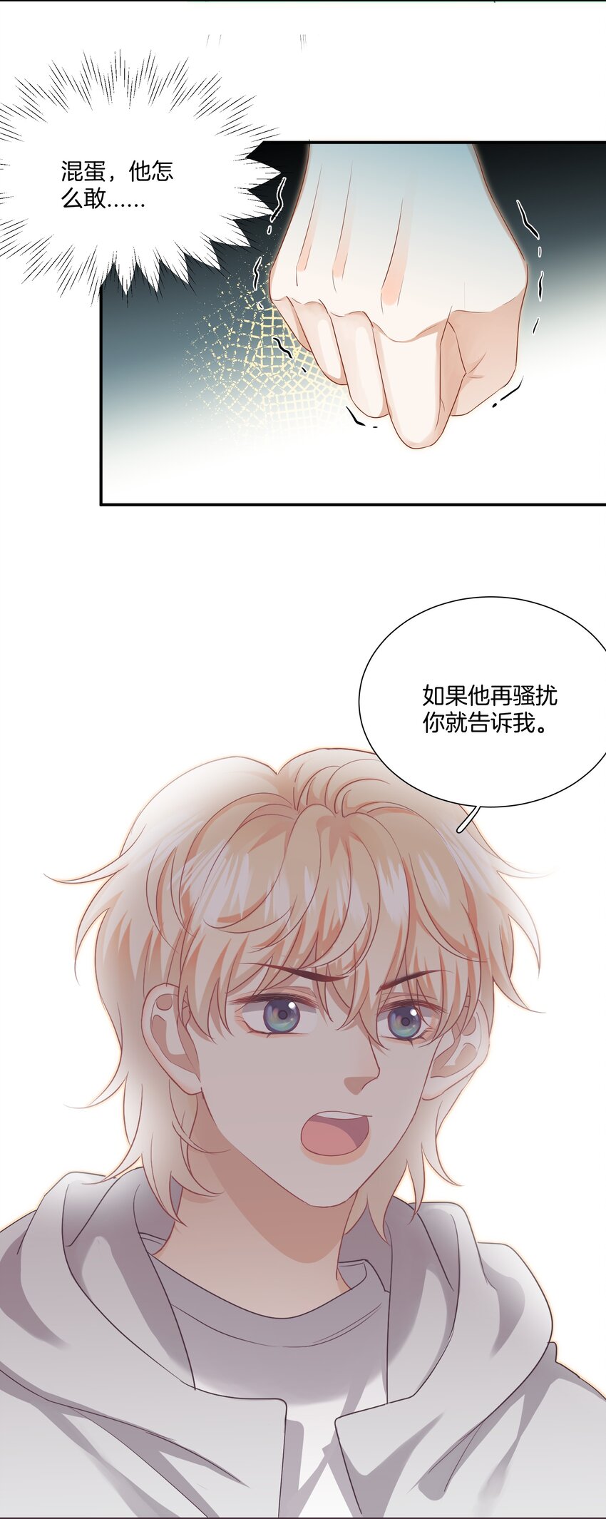 024 我是她的初恋29