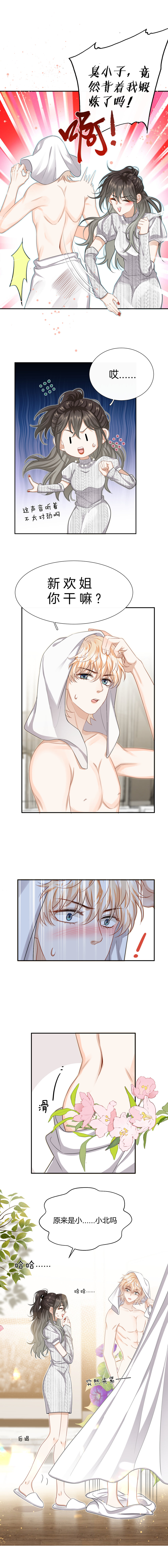 021 被喜欢的感觉39
