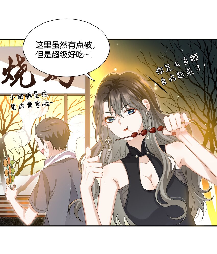 015 姐姐酒量超级烂18