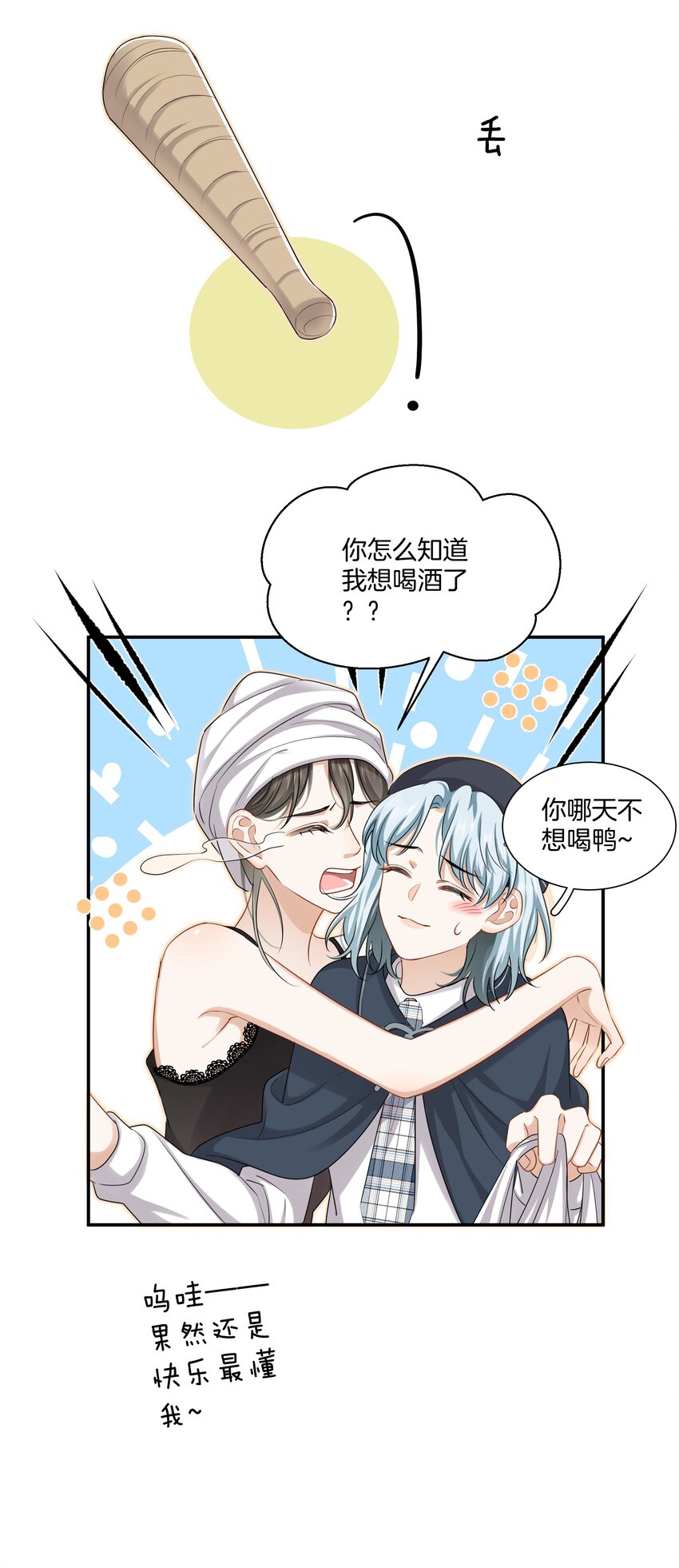 024 我是她的初恋35