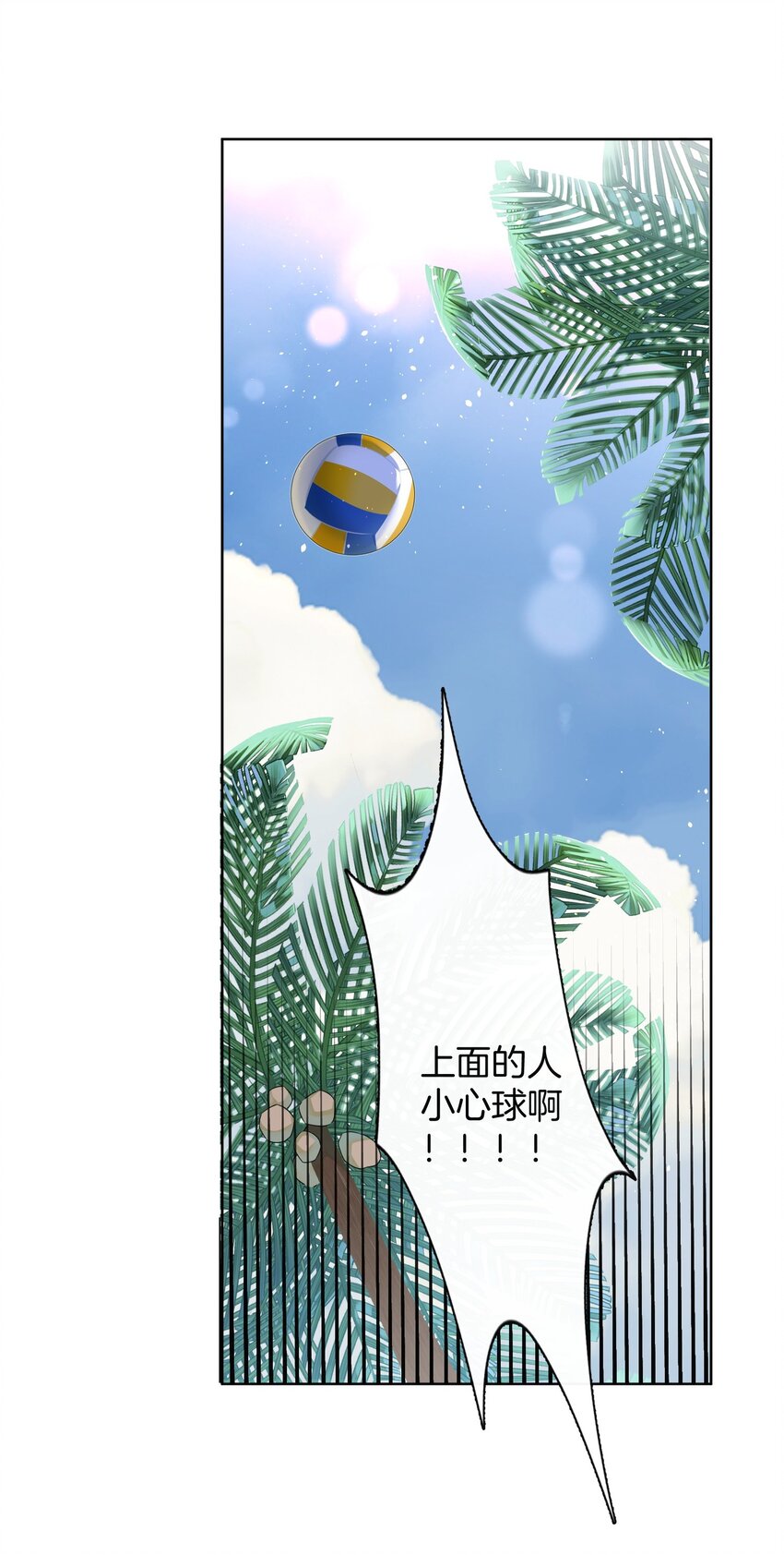 01 搭讪女与拒绝怪22