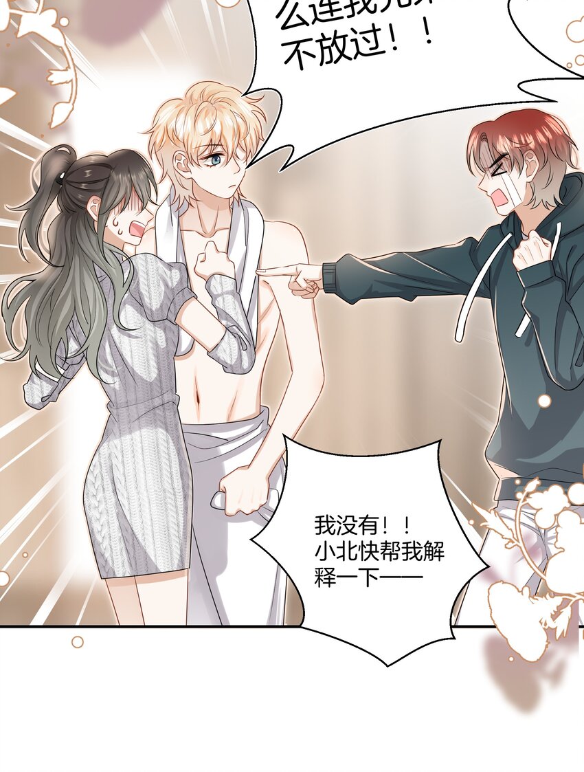 022 不是故意的你信吗12