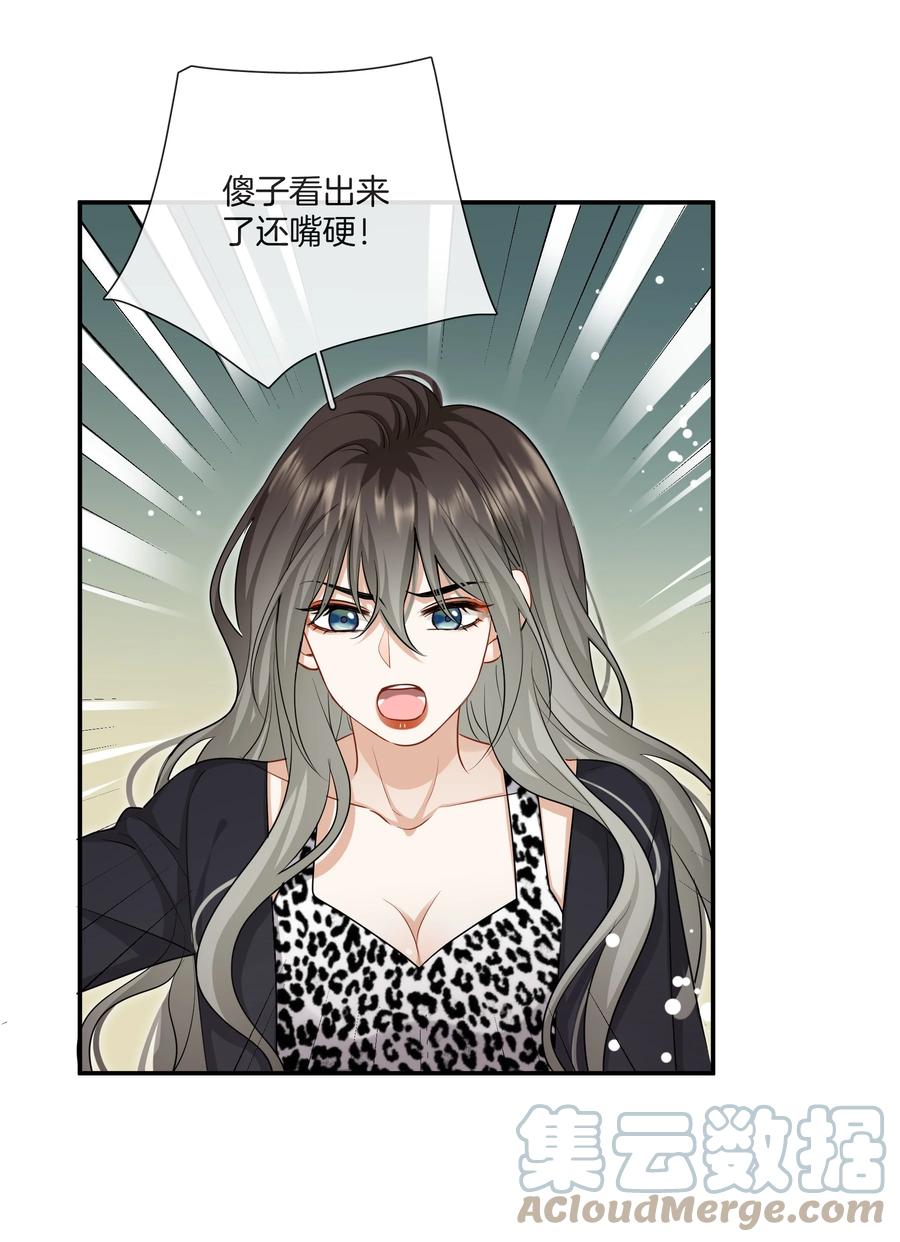 031 难搞的小孩2