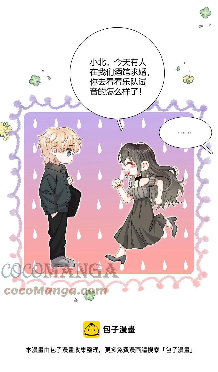 029 我做错了什么？4