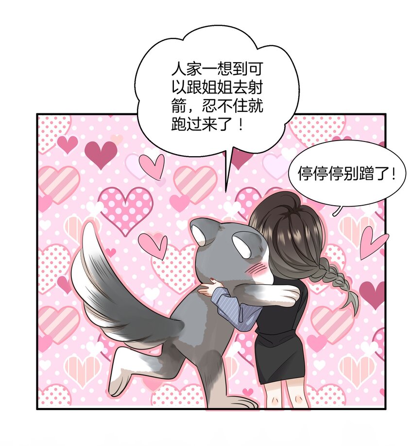 08 她变了很多30
