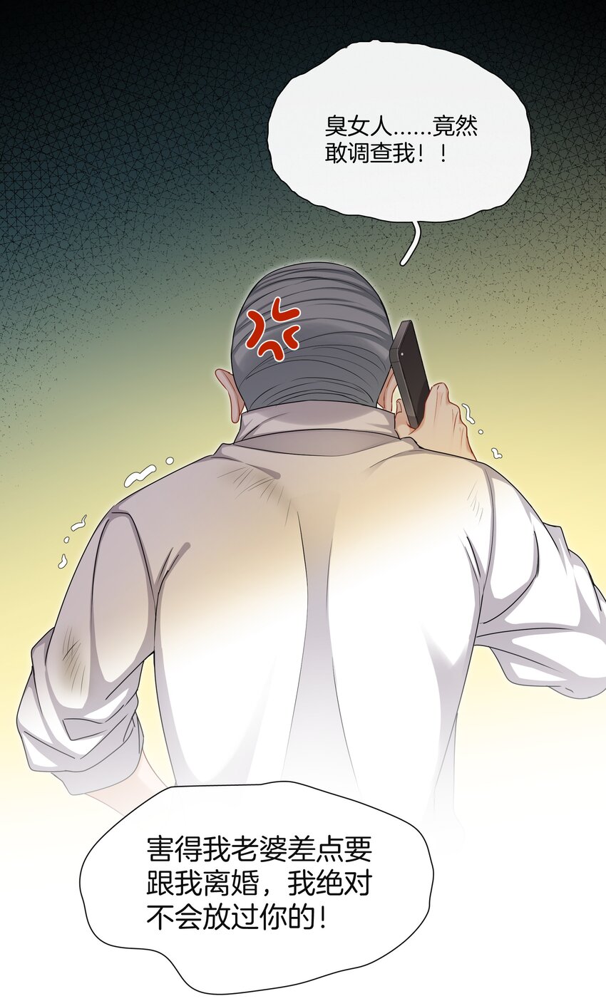 052男人没有好东西17