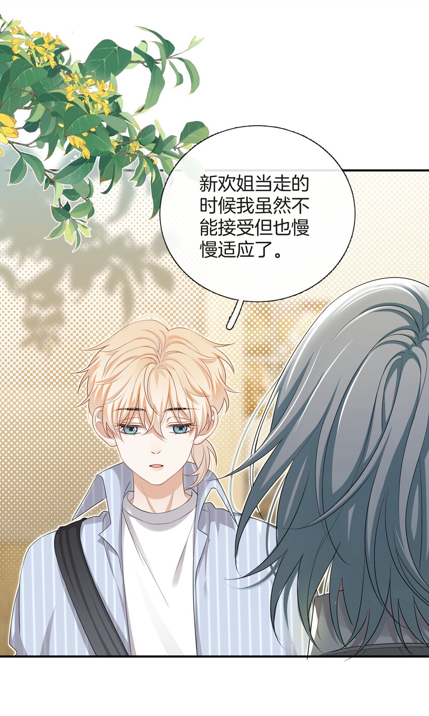 027 不要丢下我10