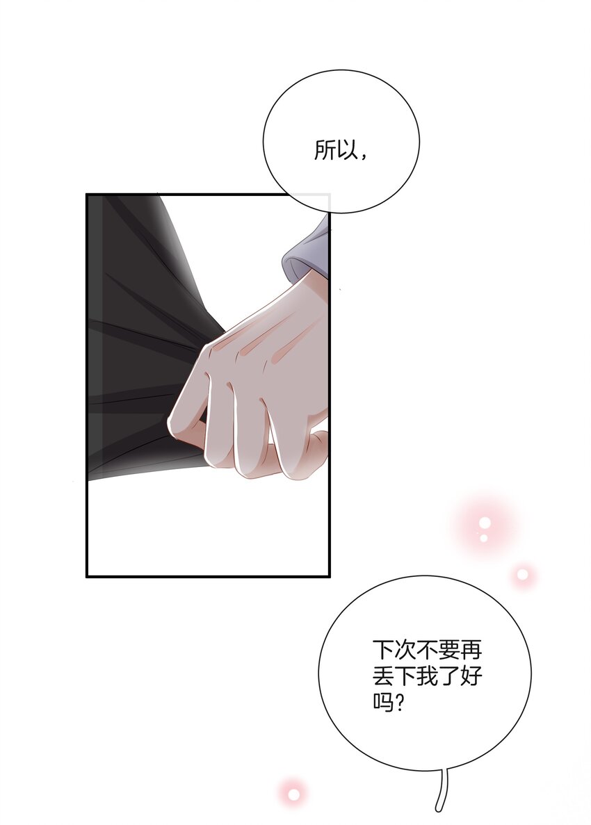 027 不要丢下我28