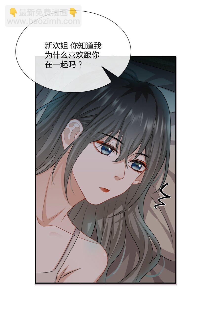 035 我很羡慕你34