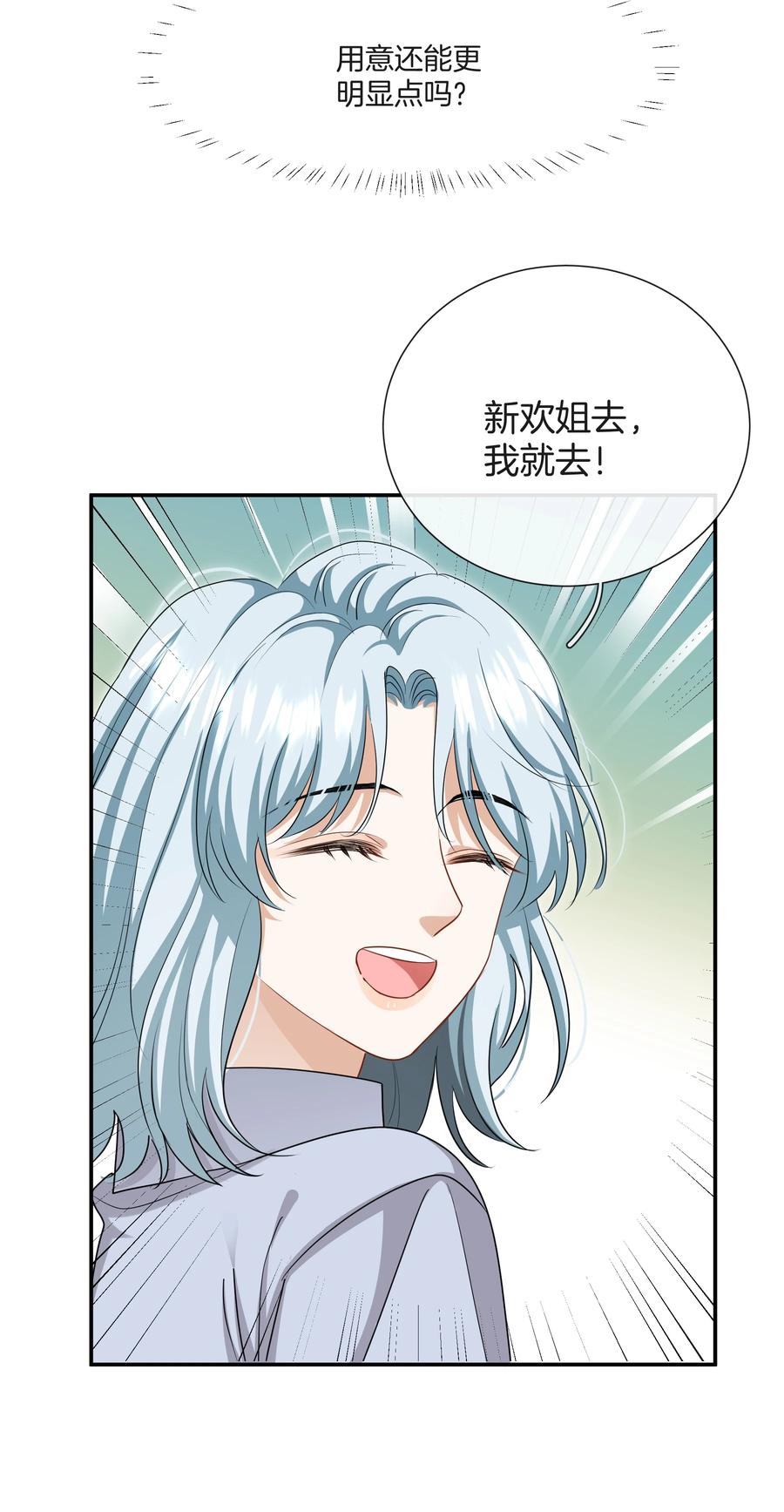 031 难搞的小孩27