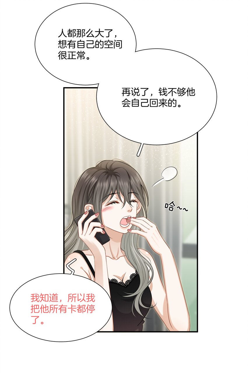 021 被喜欢的感觉26