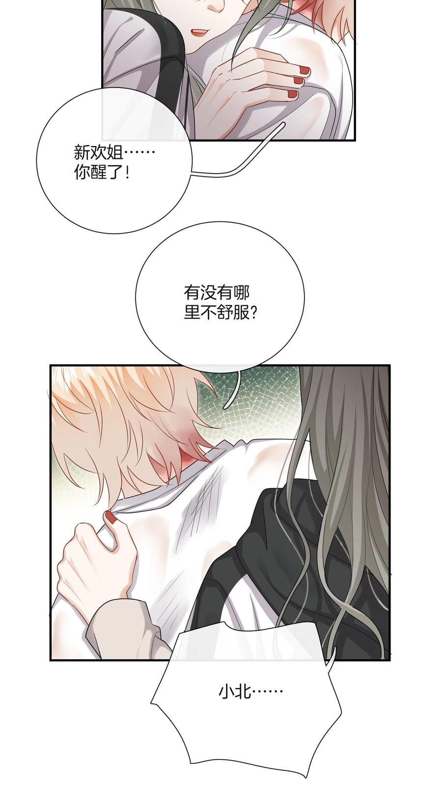 033 我也会害怕21