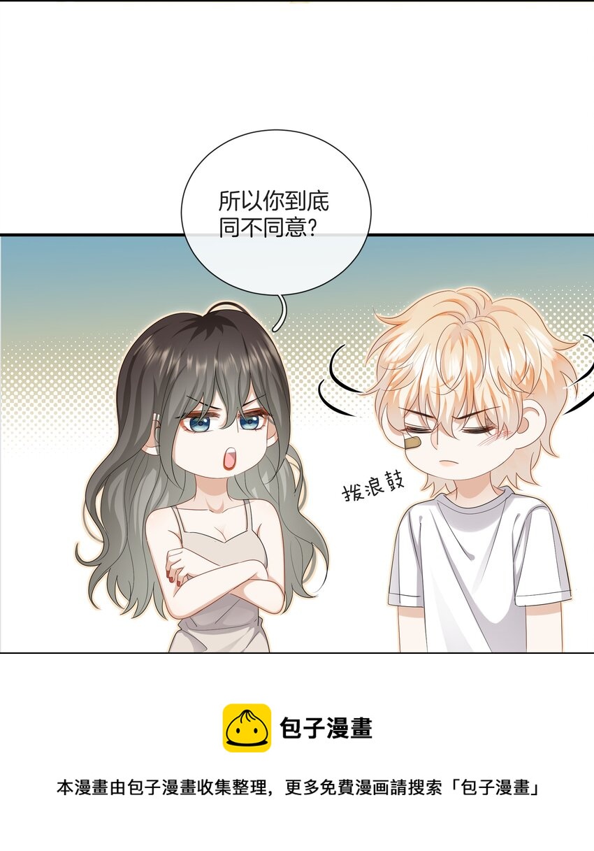 035 我很羡慕你12