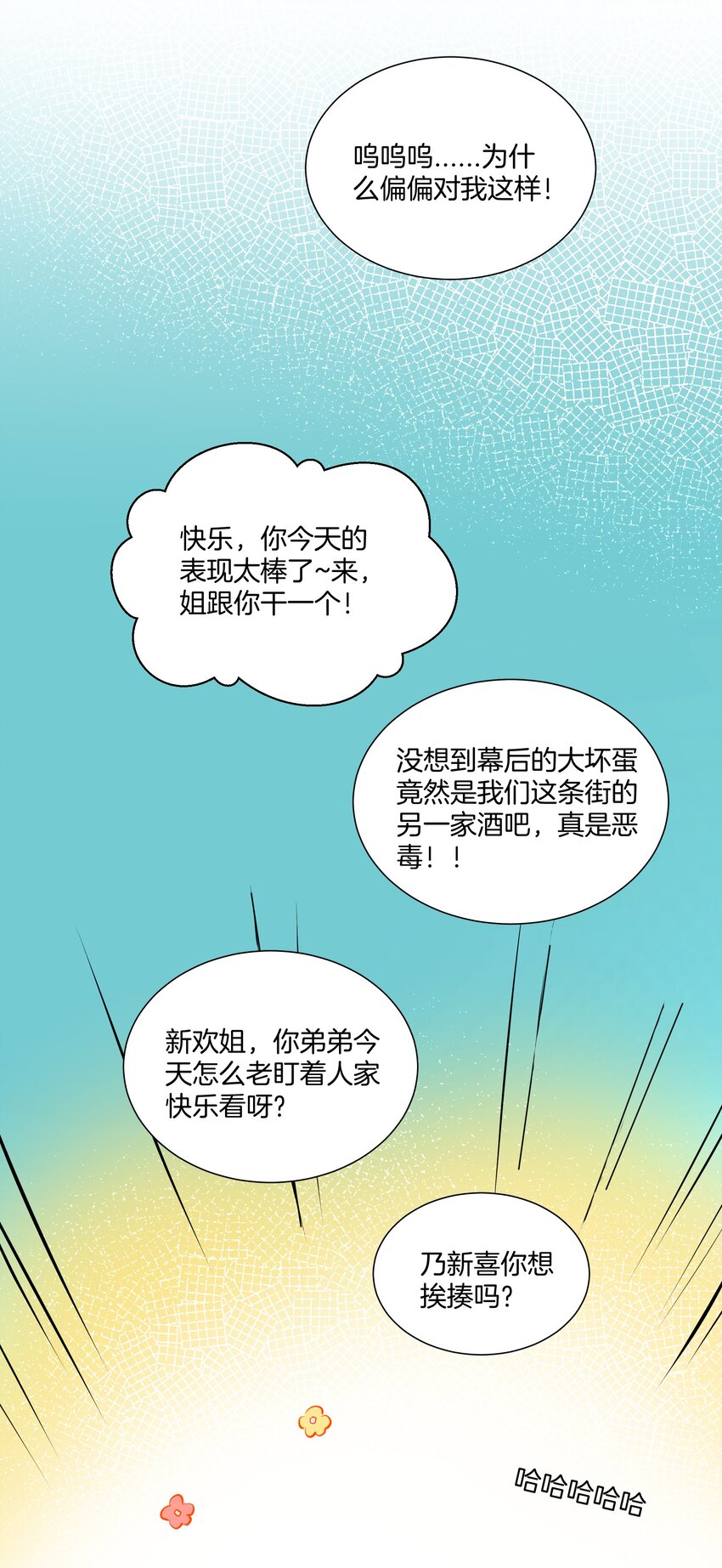 015 姐姐酒量超级烂21