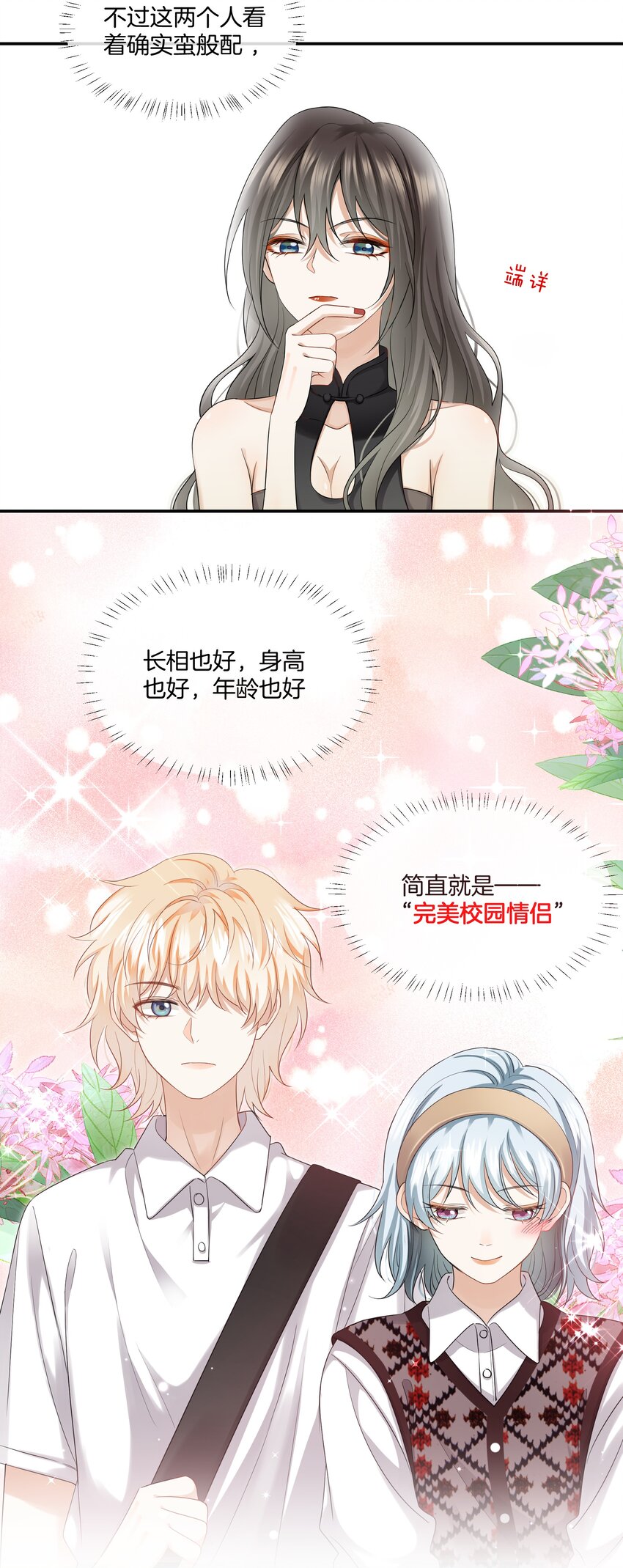011 他们的孽缘3