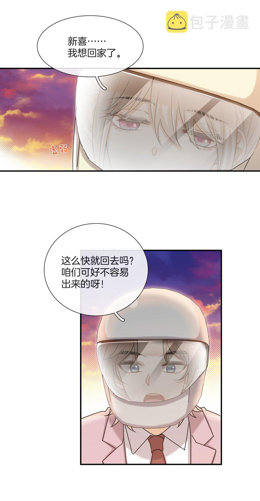065 就在一起吧32