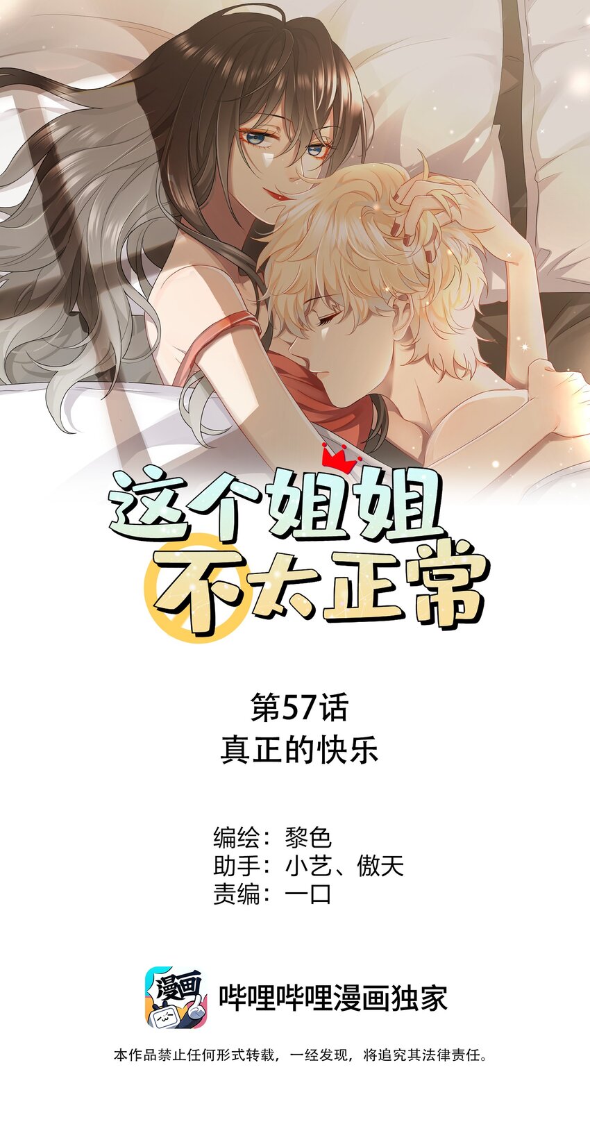 057 真正的快乐0