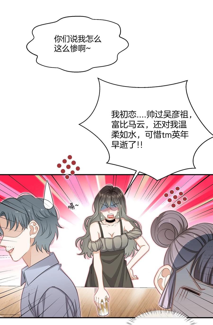 029 我做错了什么？9