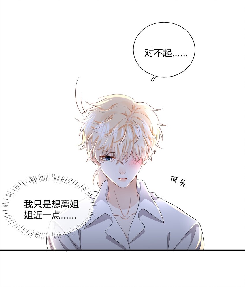 07 姐姐不喜欢你咯~12