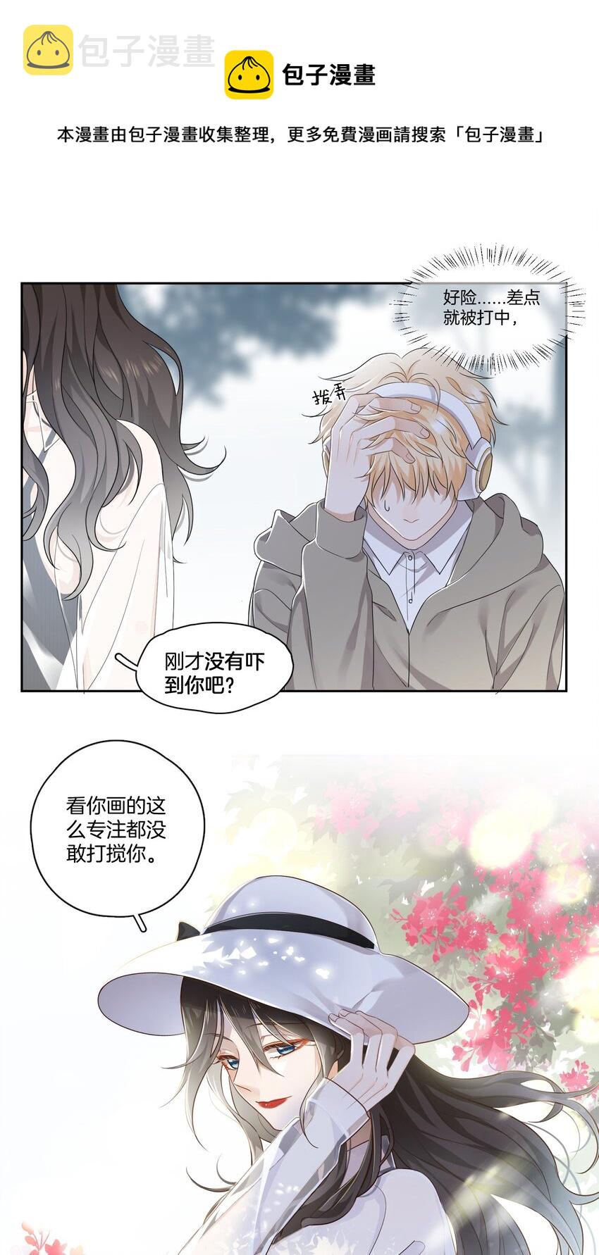 01 搭讪女与拒绝怪31