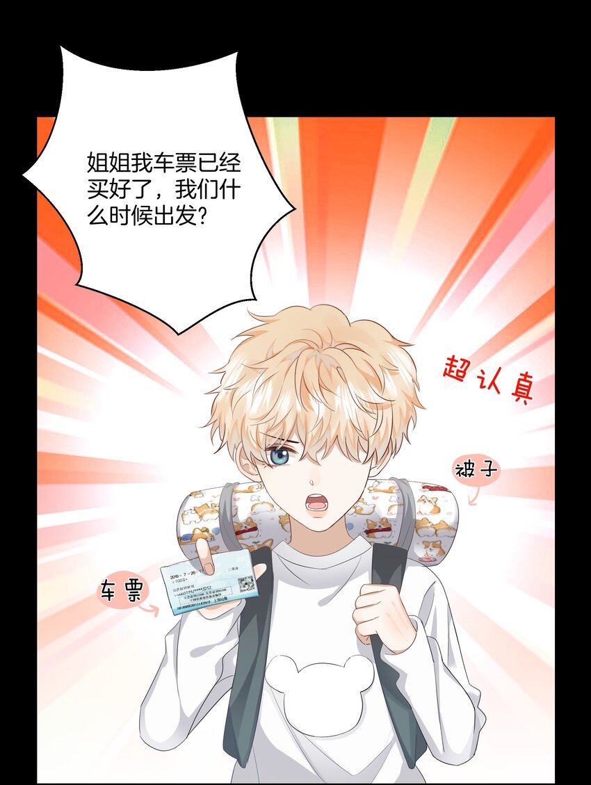 05 好久不见，姐姐5