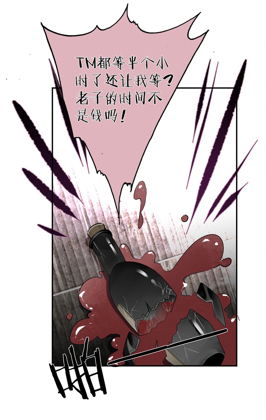013 酒馆危机6