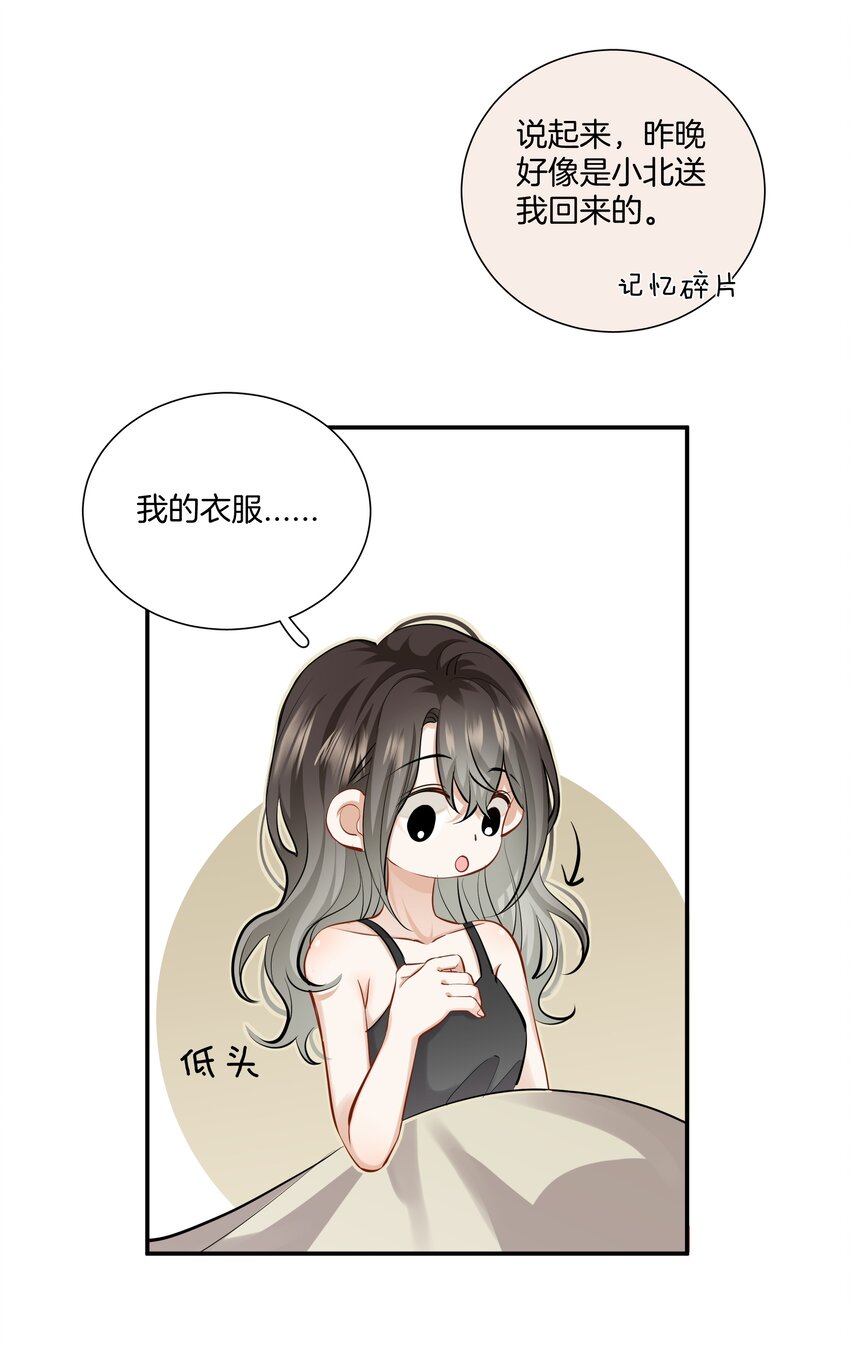 016 你的话我都记得40