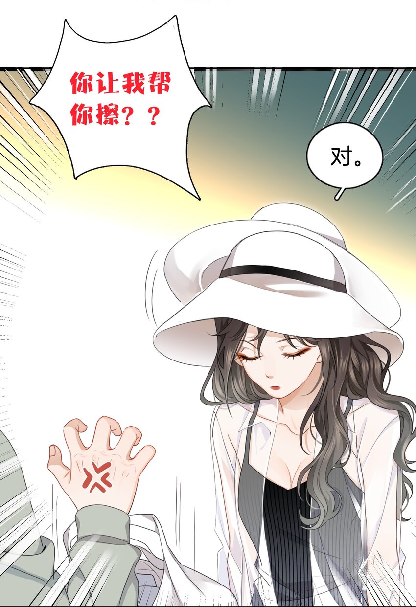 03 姐姐能有什么坏心思36
