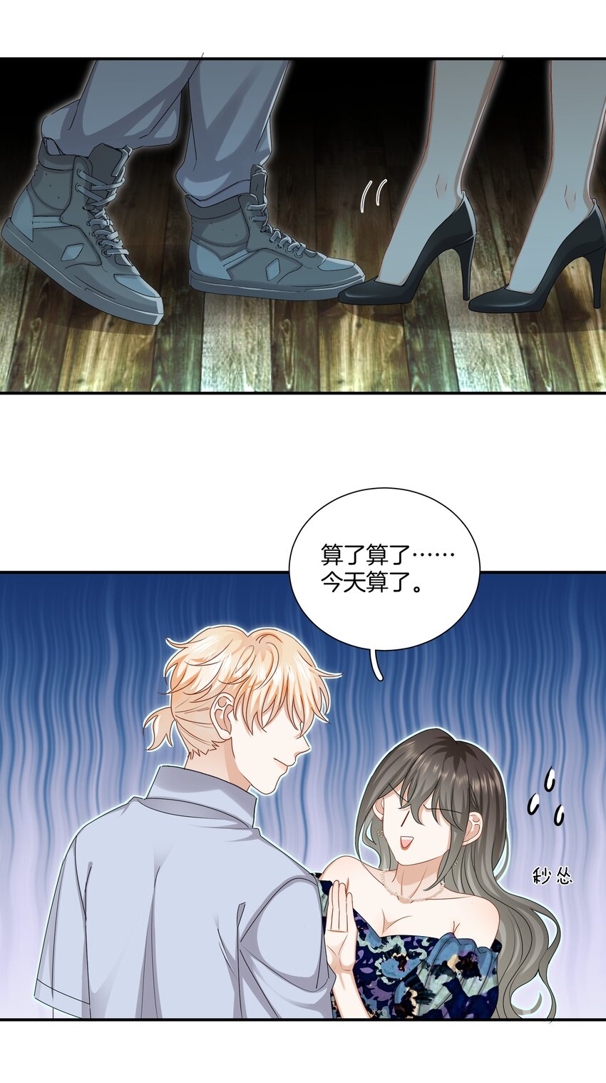 042 补偿我吧19