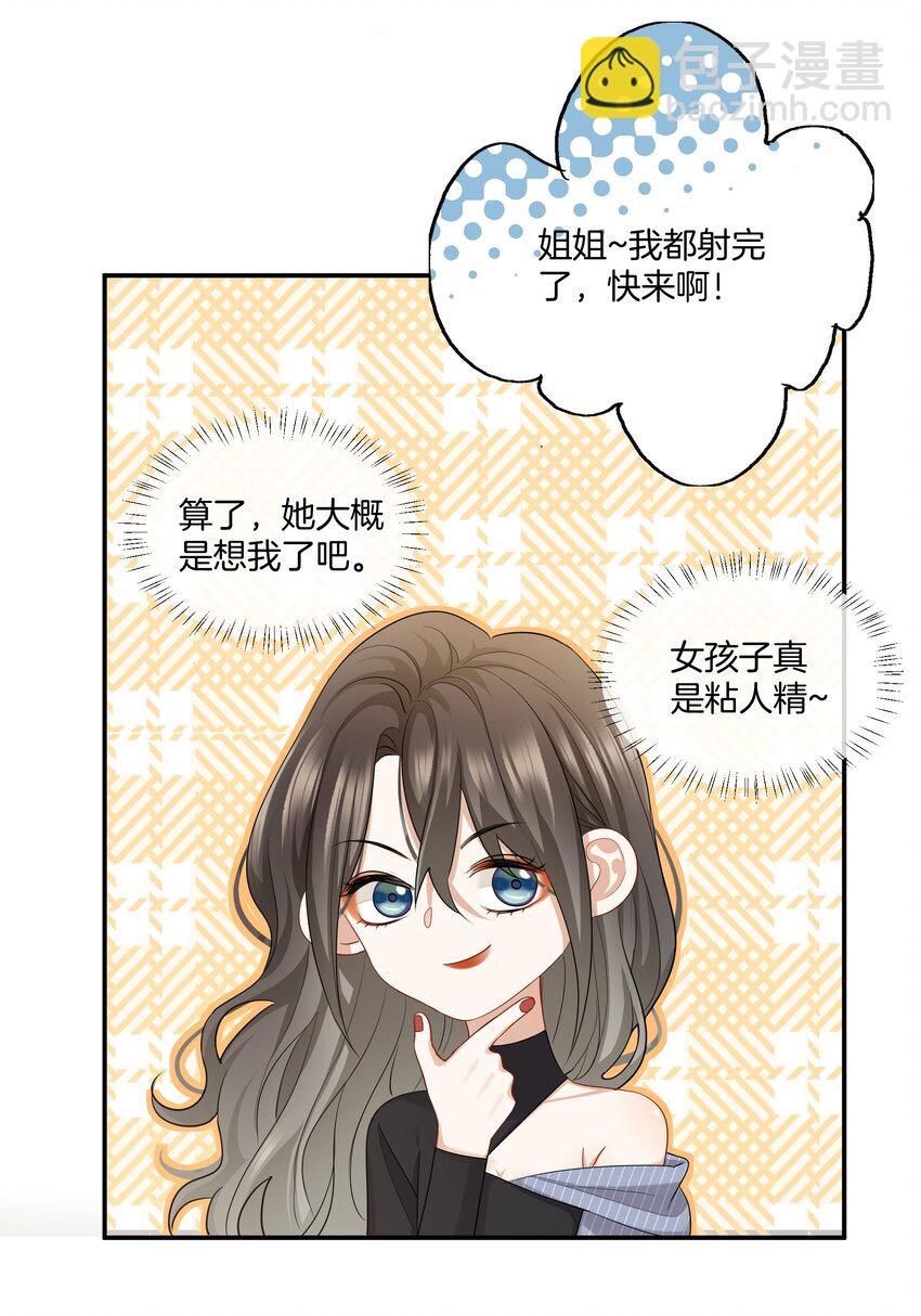 010 小心思12