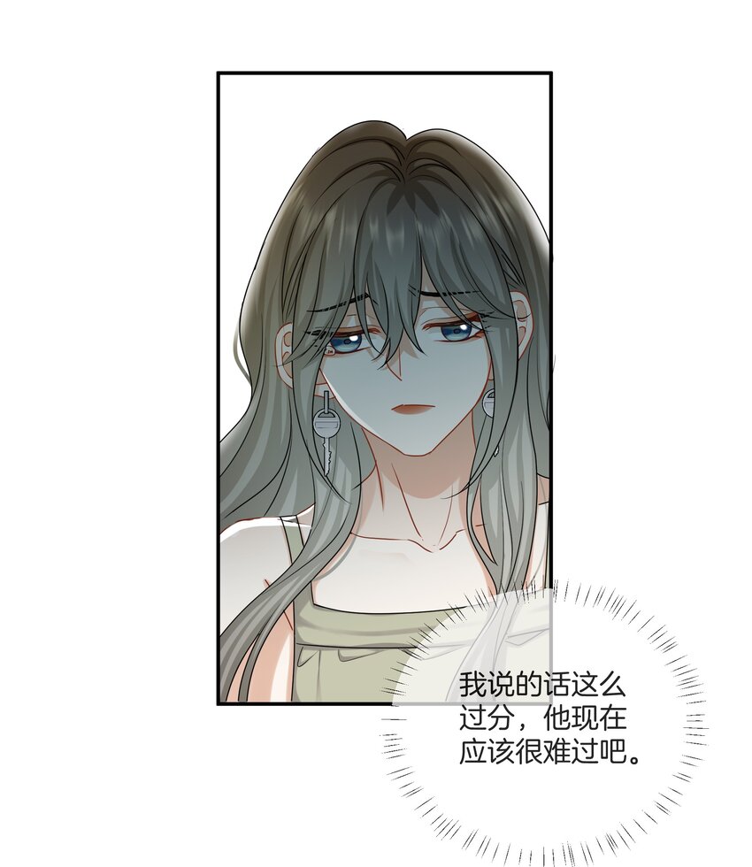 049我害怕分手13