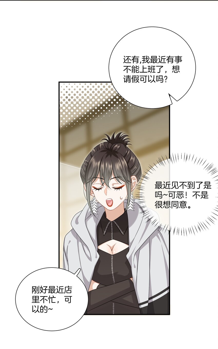 021 被喜欢的感觉13