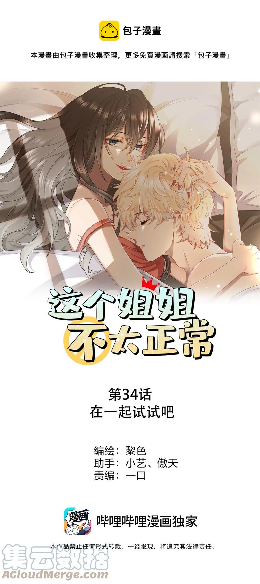 034 在一起试试吧0