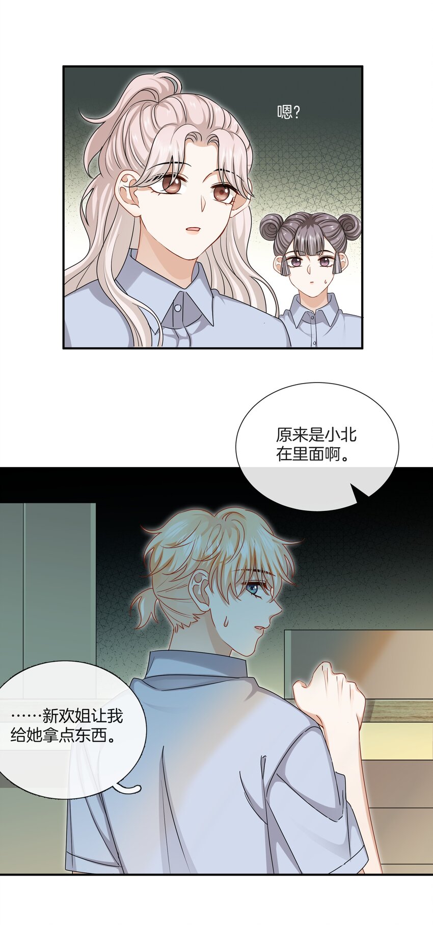 042 补偿我吧25