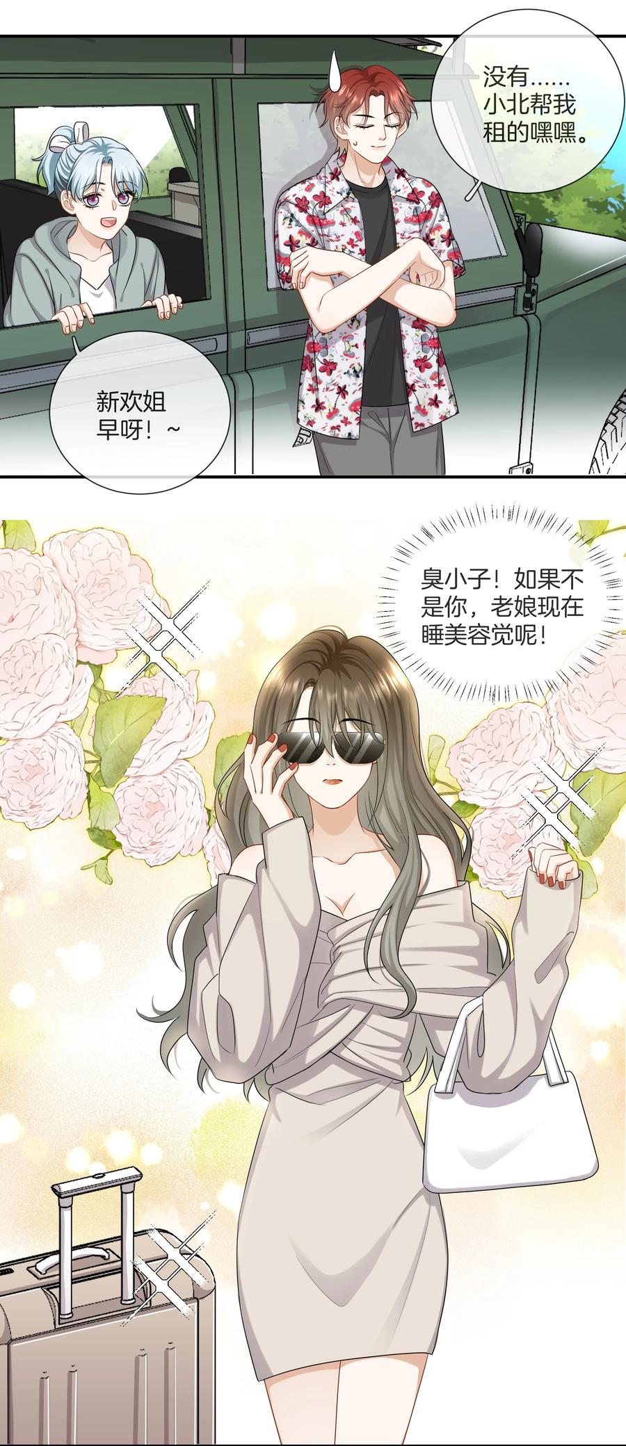 031 难搞的小孩31