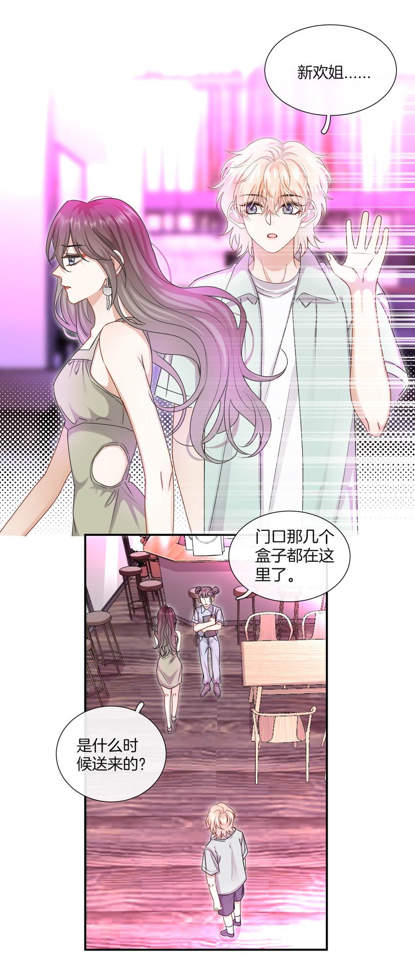 046撒娇小奶狗12