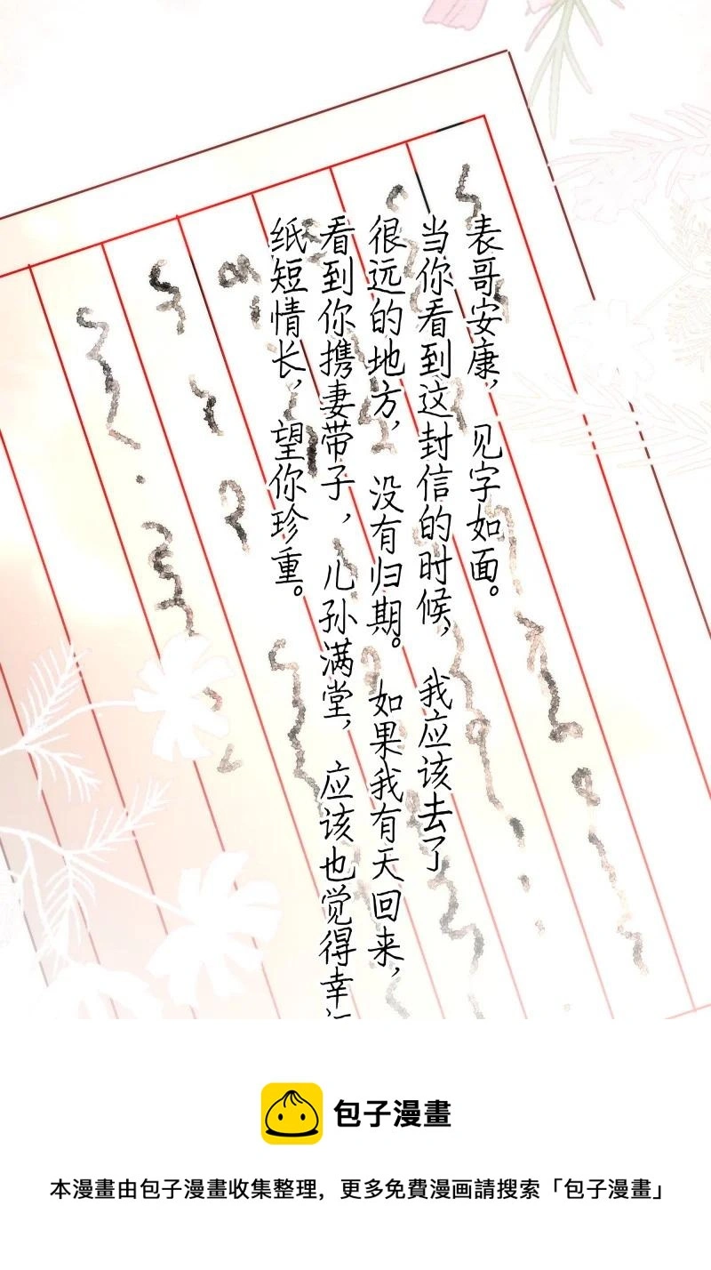 118 暗香-终64