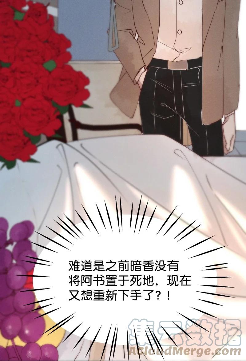 100 似是故人归35（内含100话福利）27