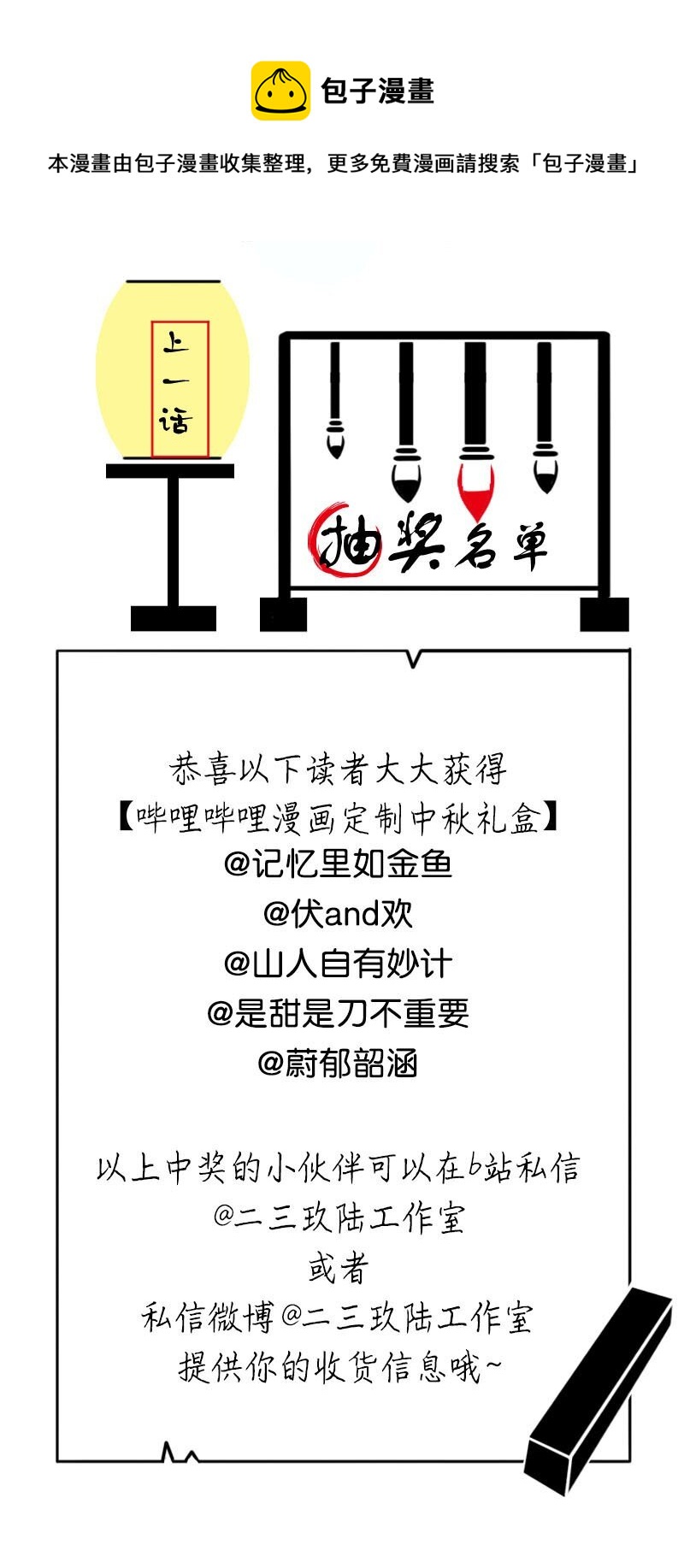 获奖通知 和请假条0